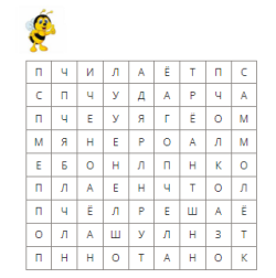 Игра для детей - найди слово Пчела