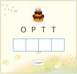 Игры с буквами для детей