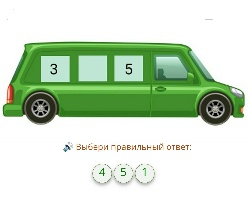Арифметические  игры для детей